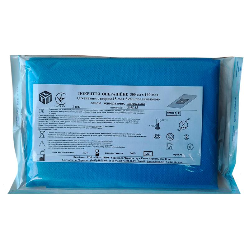 Покриття операційне 300 см х 160 см з адгезивним отвором 15 см х 5 см і поглинаючою зоною, стерильно